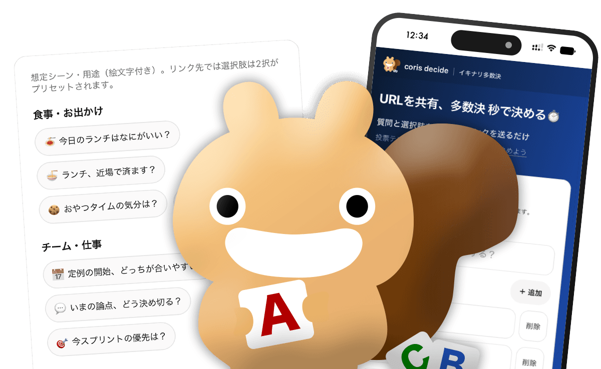 サービス紹介の画面イメージ